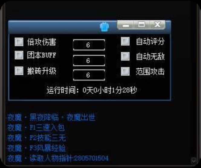 DNF夜魔出世5.16破解版多功能辅助 TC辅助网www.tcsq1.com2605