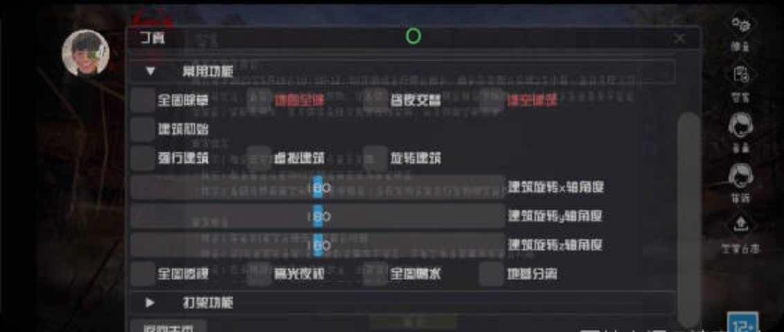 文明重启丁真绘制自瞄强制建造多功能插件v1.2 TC辅助网www.tcsq1.com5266