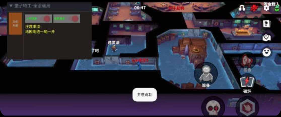 太空行动上帝视角地图透明免费直装 TC辅助网www.tcsq1.com1478