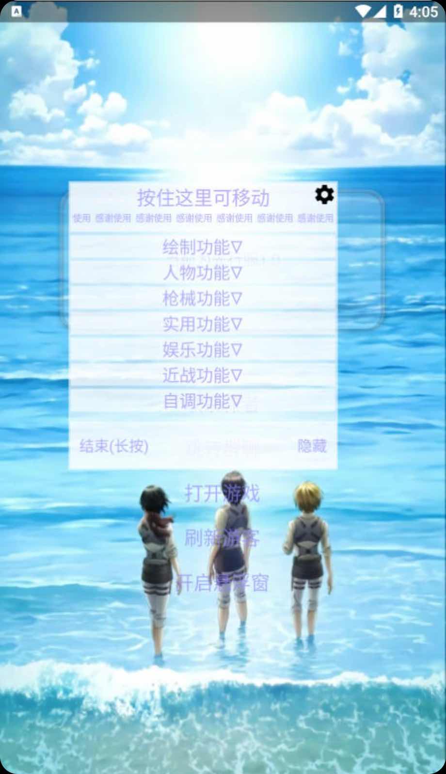 香肠派对先行服樱舞绘制自瞄内存多功能插件v1.0 TC辅助网www.tcsq1.com4371