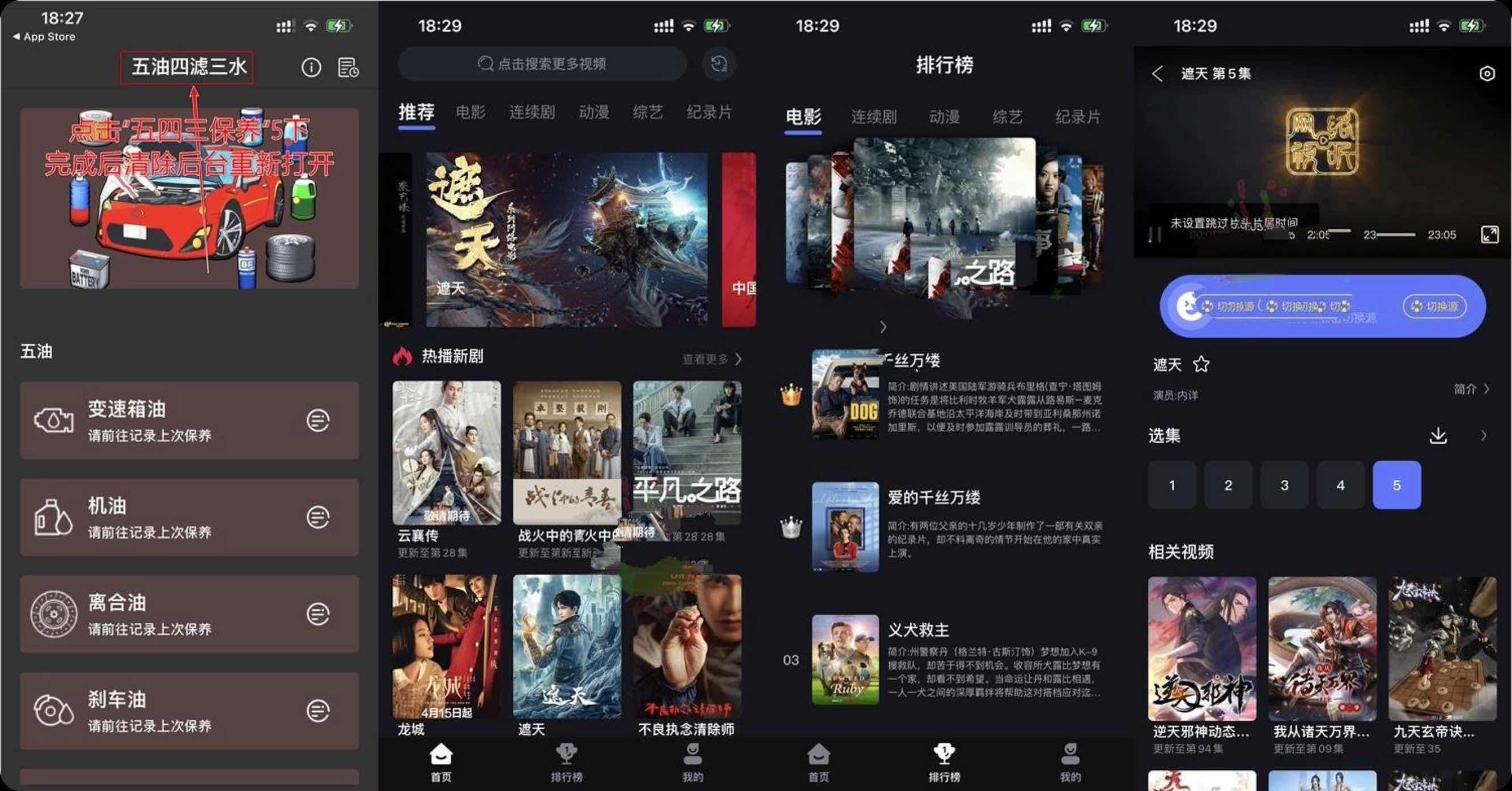 苹果星星影院v1.0.2纯净版IOS免费影视软件 TC辅助网www.tcsq1.com9884
