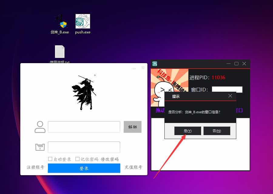DNF剑来多功能手动版破解版 TC辅助网www.tcsq1.com2932