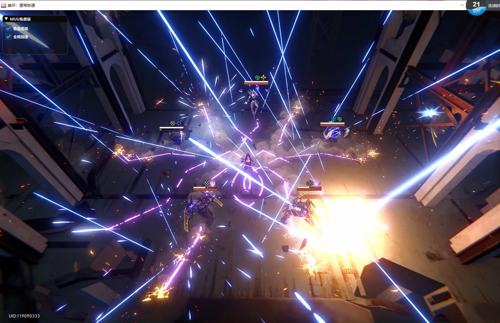 星穹铁道MUU多功能辅助免费版 TC辅助网www.tcsq1.com2177