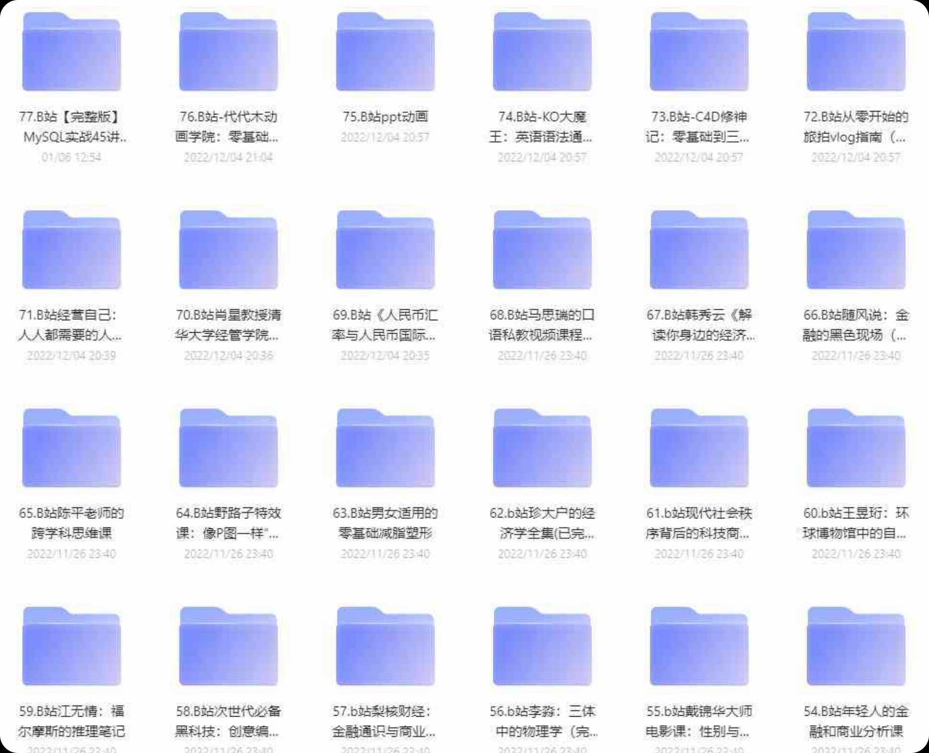 某站77部付费课程合集共计450GB TC辅助网www.tcsq1.com5412