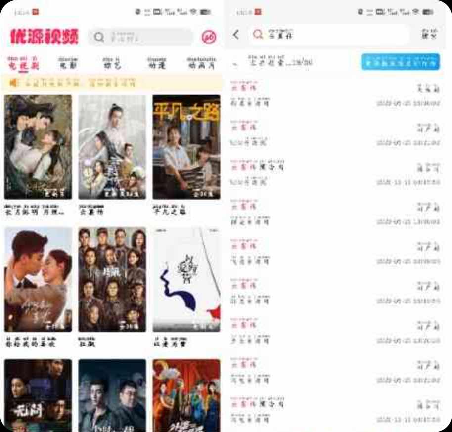 优源视频v2.0.5去广告版内置搜索引擎 TC辅助网www.tcsq1.com1115