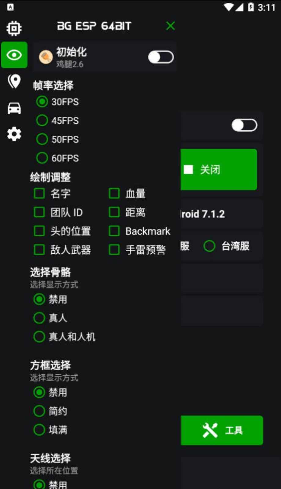 PUBG国际服AR绘制自瞄子追多功能插件汉化版 TC辅助网www.tcsq1.com8517