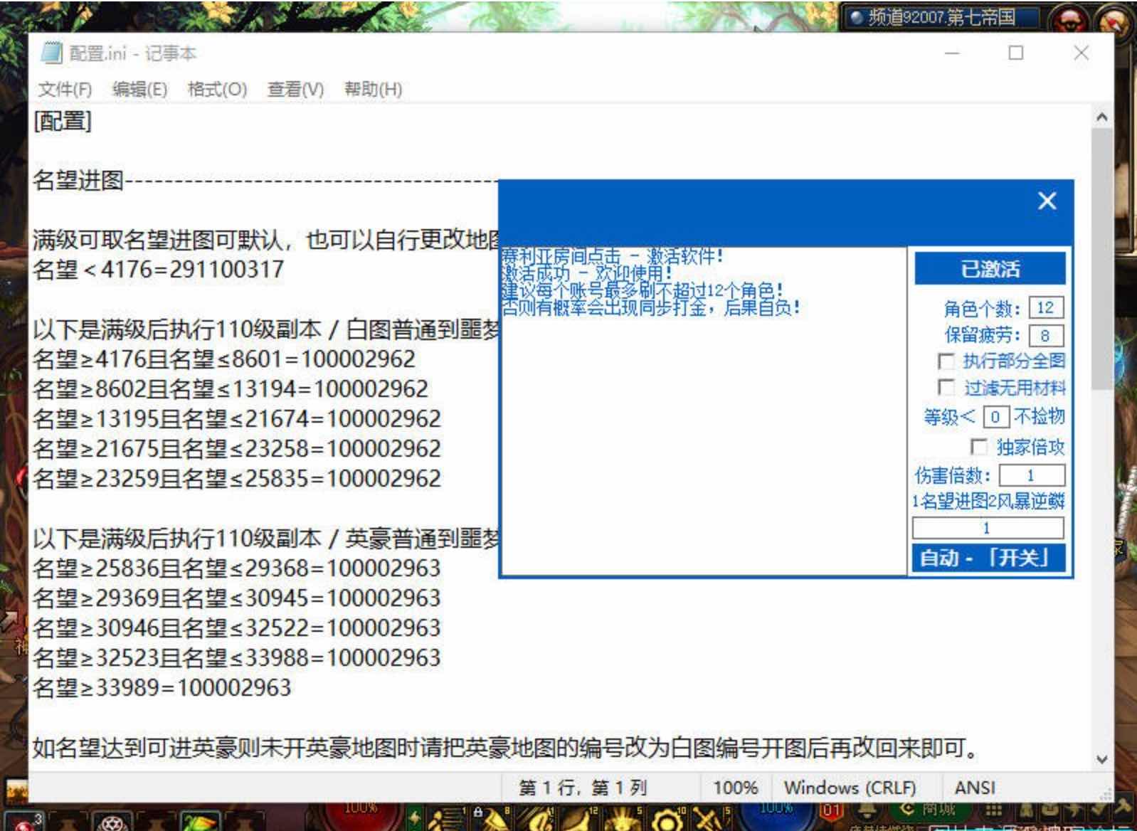 DNF胖虎0523版本自动刷图辅助 TC辅助网www.tcsq1.com2800