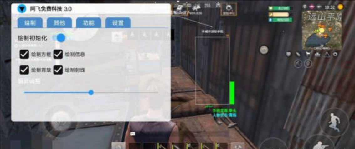 文明重启阿飞绘制自瞄子追除草多功能插件v3.0 TC辅助网www.tcsq1.com4642