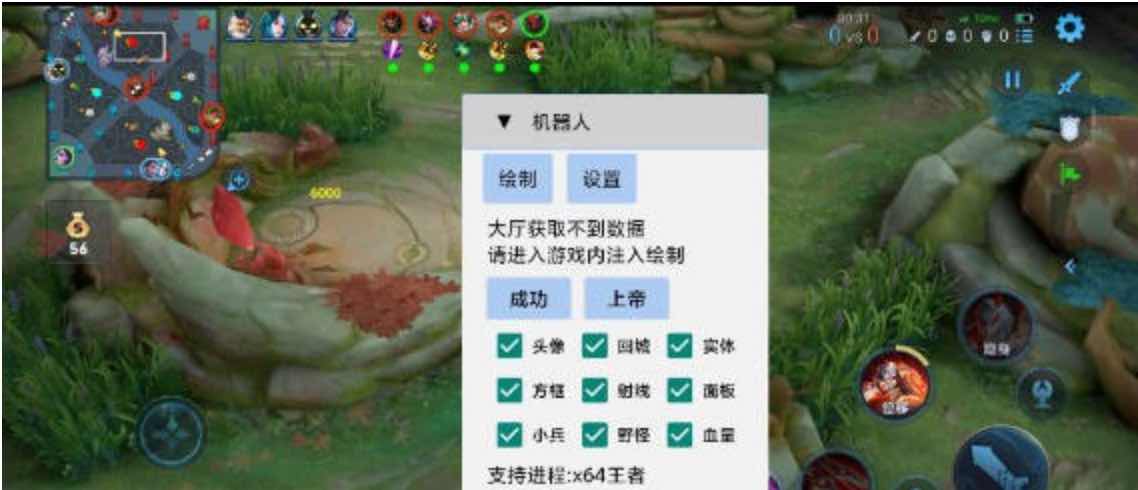 王者荣耀机器人绘制透视CD野怪计时插件 TC辅助网www.tcsq1.com4804