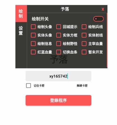 王者荣耀予落绘制透视CD野怪计时插件v1.1 TC辅助网www.tcsq1.com3177