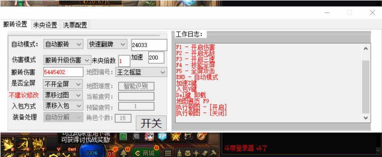 DNF斗帝5.24破解版自动刷图辅助 TC辅助网www.tcsq1.com6004