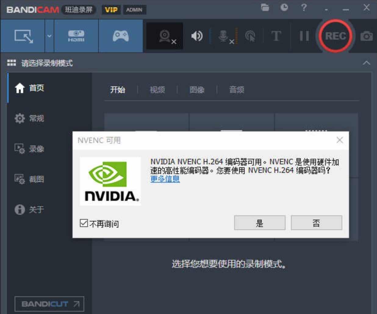 班迪录屏Bandicam v6.2.1便携版简单好用的录屏软件 TC辅助网www.tcsq1.com2811