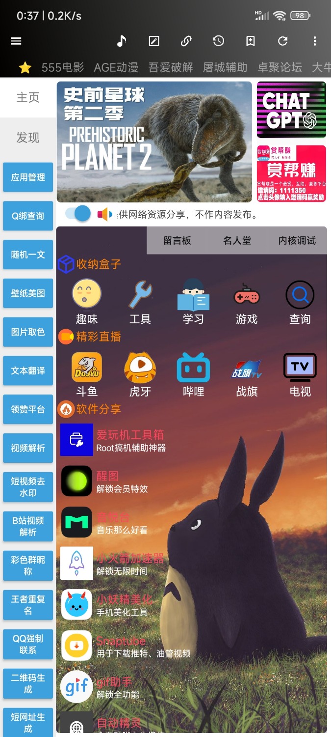 网络牛马(资源聚合) TC辅助网www.tcsq1.com5460