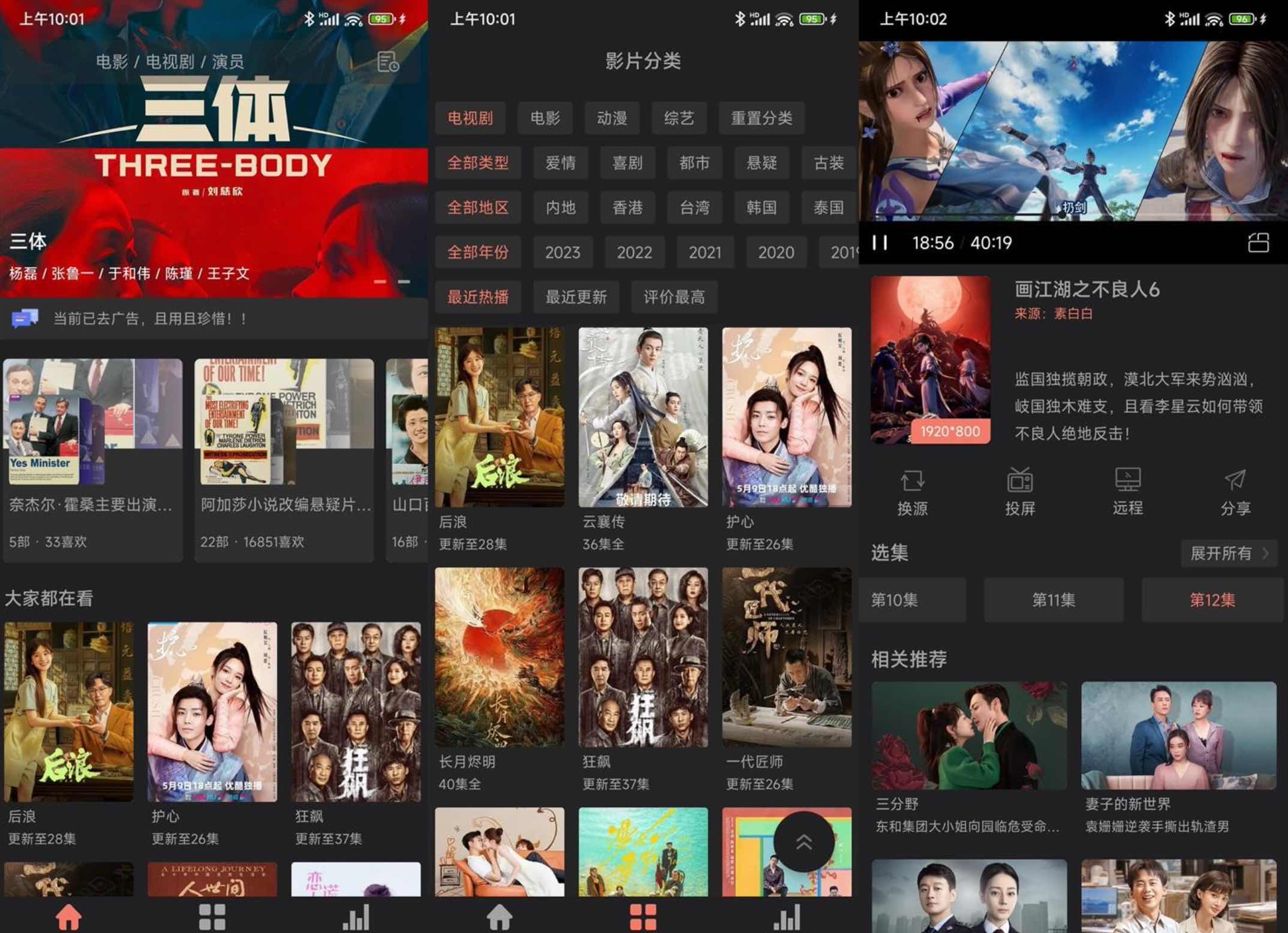 安卓抱抱影视v1.0.0绿化版免费安卓影视软件 TC辅助网www.tcsq1.com6642