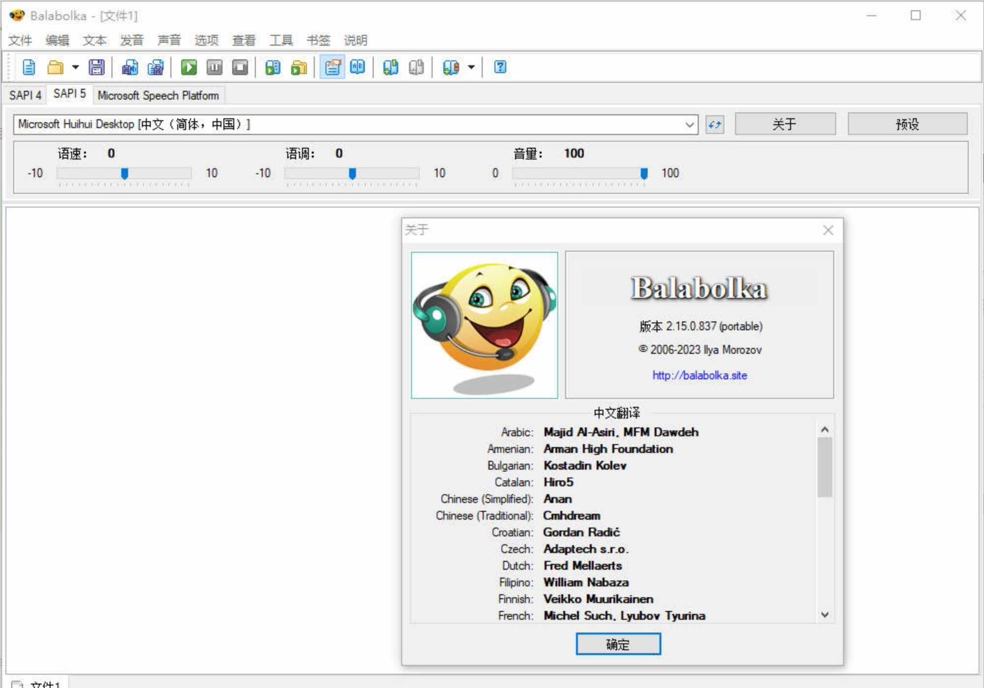 Balabolka v2.15.0.848绿色版文本转语音工具 TC辅助网www.tcsq1.com6388