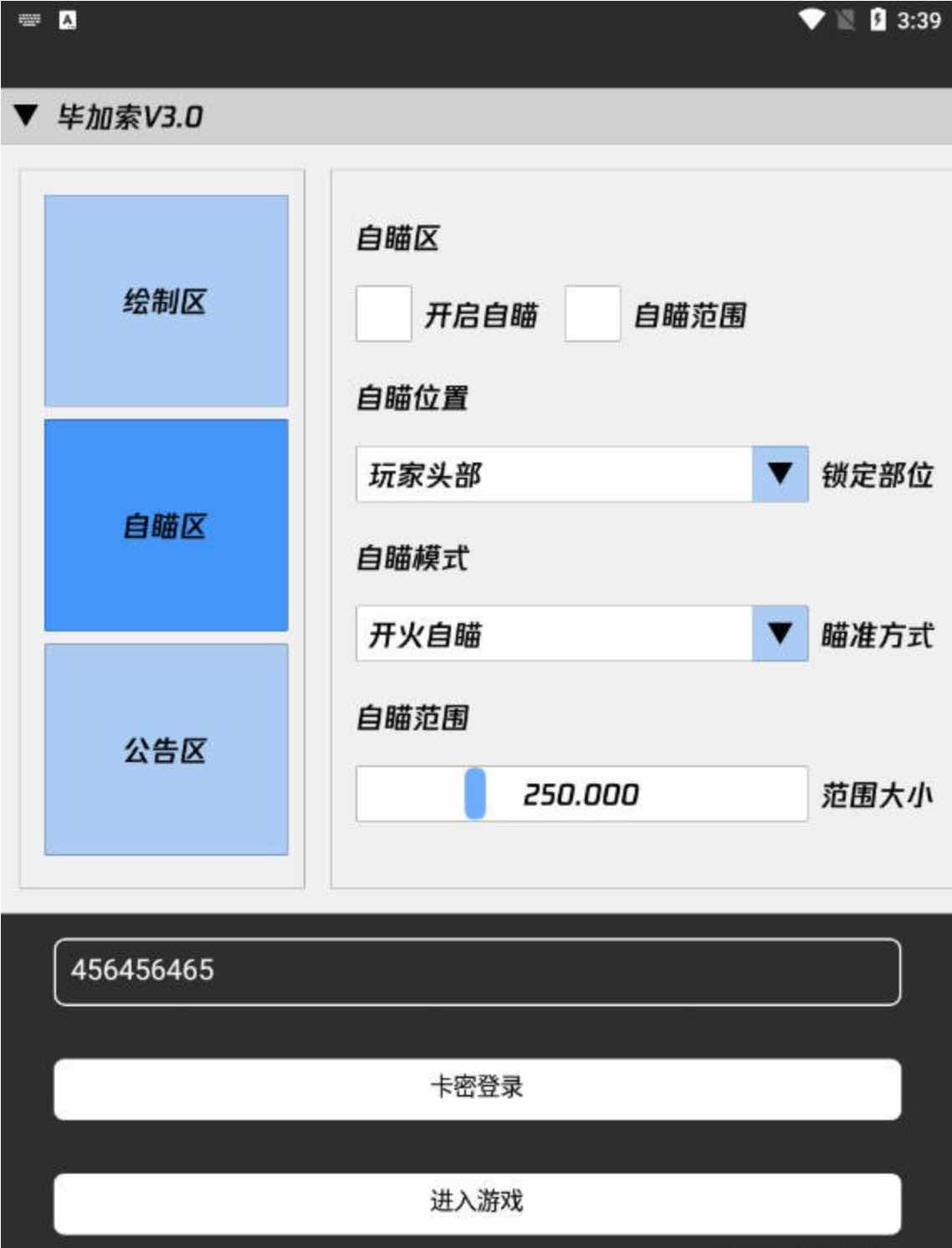 和平精英毕加索绘制透视自瞄容器直装破解 TC辅助网www.tcsq1.com4001