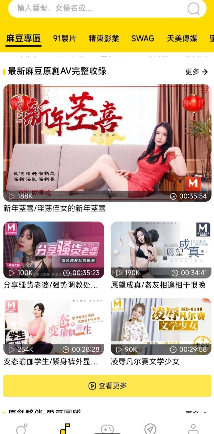 色天堂视频 看片必下载视频 TC辅助网www.tcsq1.com3196