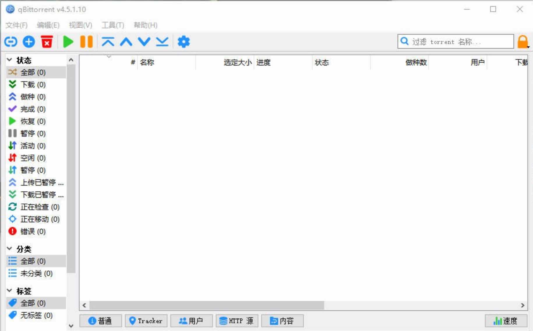 qBittorrent v4.5.3.10增强便携版BT种子下载工具 TC辅助网www.tcsq1.com5867