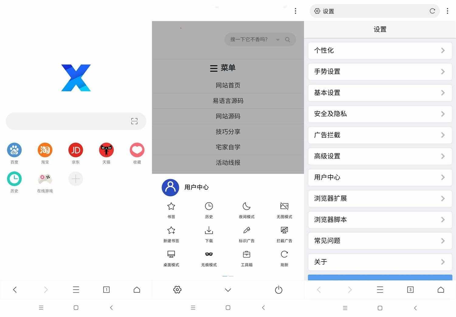 安卓X浏览器v4.0.4谷歌版极简体积小强大浏览器 TC辅助网www.tcsq1.com6492