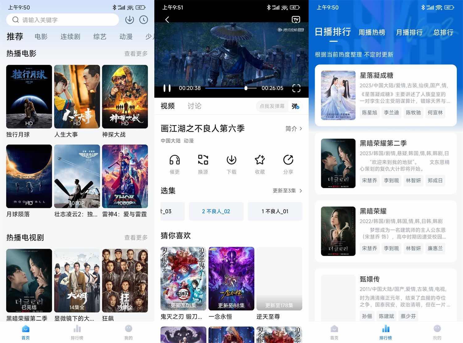 安卓大师兄影视v3.2.2绿化版安卓影视聚合应用 TC辅助网www.tcsq1.com1307