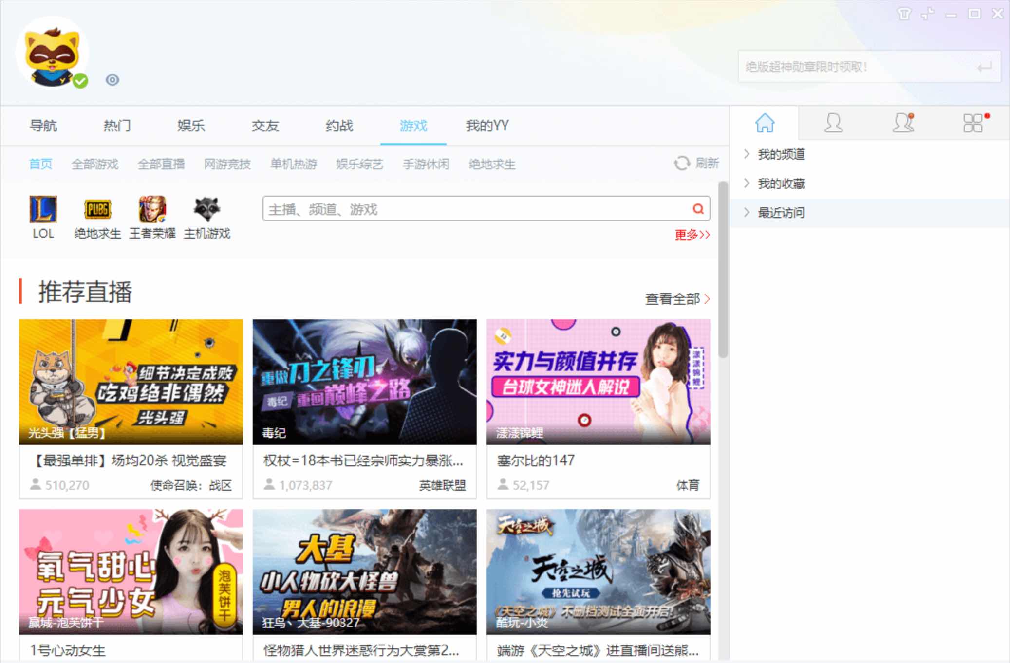 YY语音v9.15.0.1绿色多开纯净版解除客户端多开限制 TC辅助网www.tcsq1.com9533