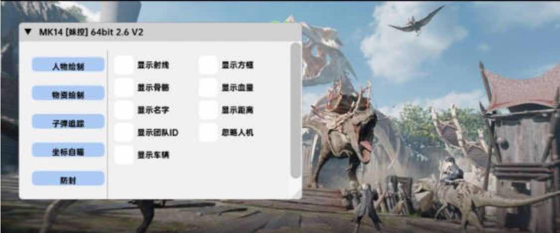 PUBG国际服妹控绘制自瞄子追一体直装破解 TC辅助网www.tcsq1.com6069