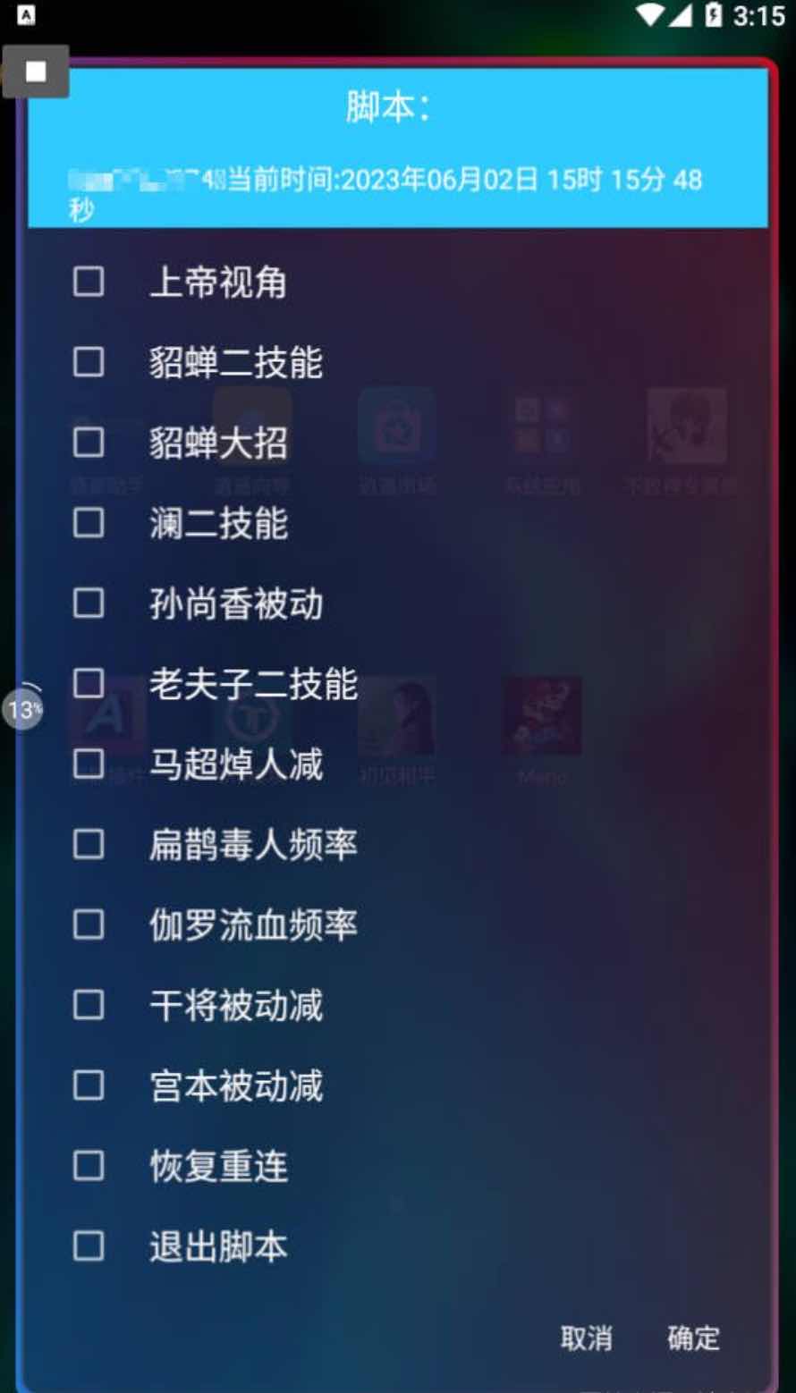 王者荣耀上帝视角貂蝉多英雄减CD脚本 TC辅助网www.tcsq1.com9563