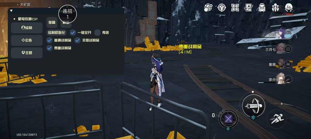星穹铁道Codey多功能辅助安卓版 TC辅助网www.tcsq1.com2288