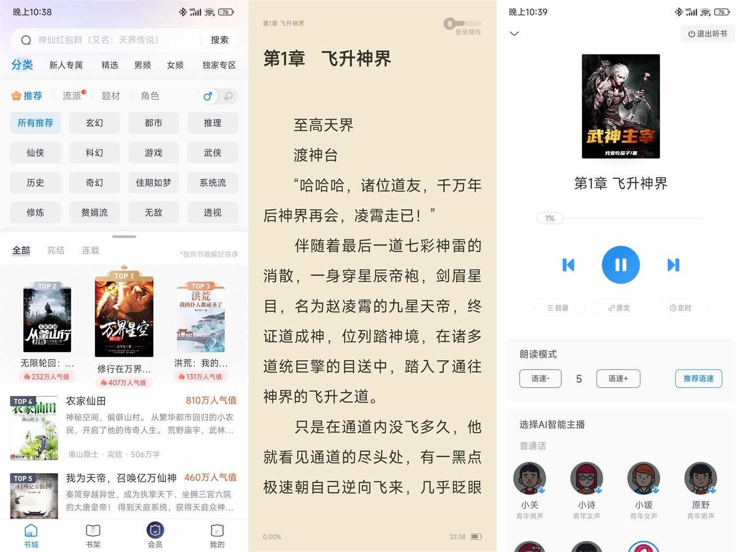 安卓米读小说v5.61.0会员版海量正版小说免费看 TC辅助网www.tcsq1.com2230