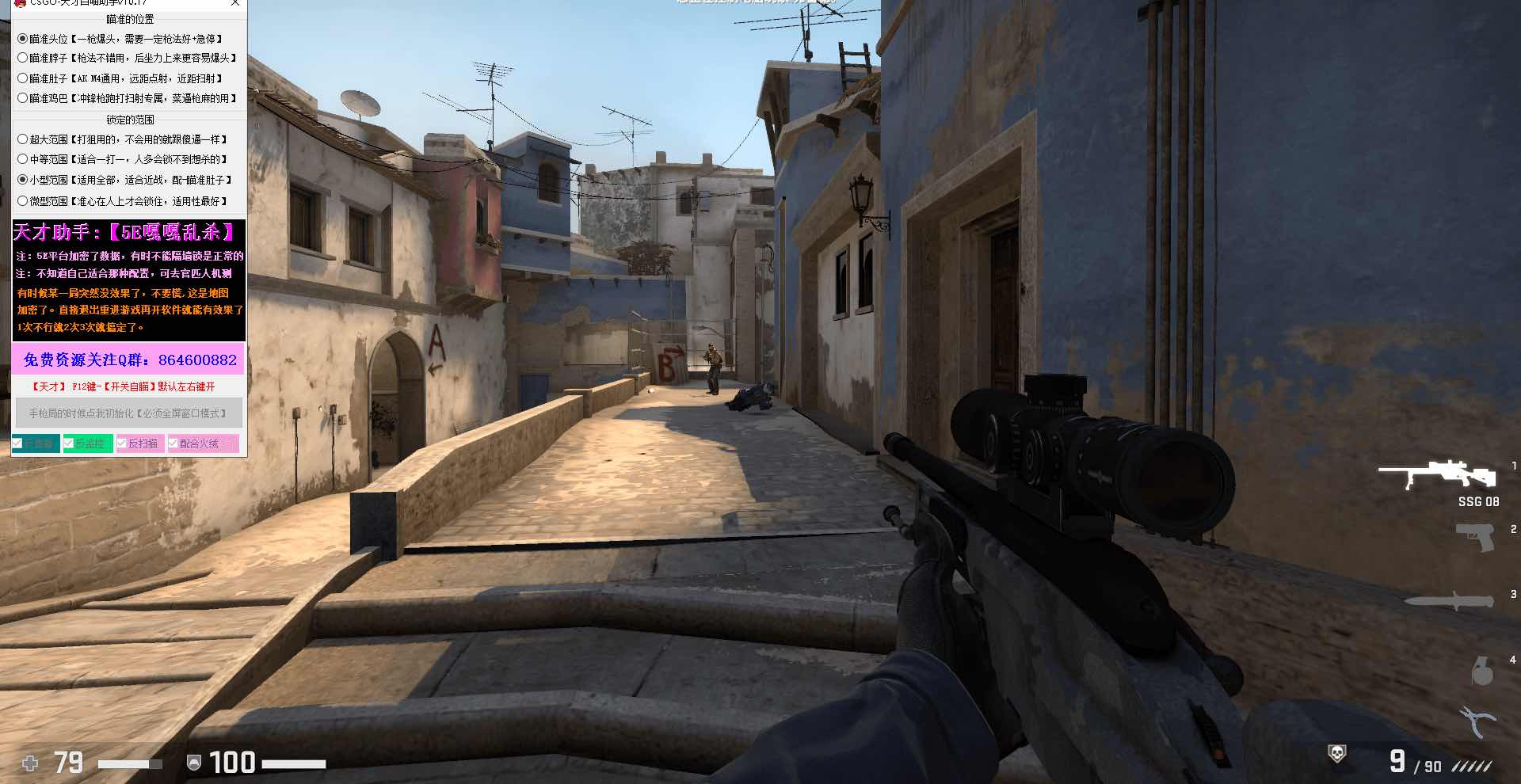 CSGO天才少年5E专用自瞄 TC辅助网www.tcsq1.com424