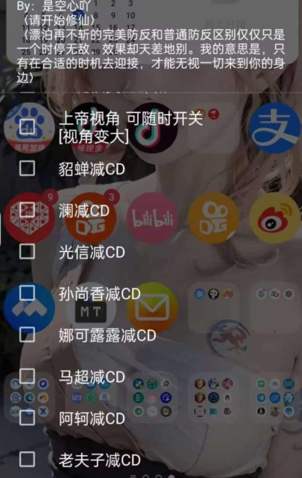 王者荣耀空闲上帝视角多英雄减CD内置脚本 TC辅助网www.tcsq1.com9475
