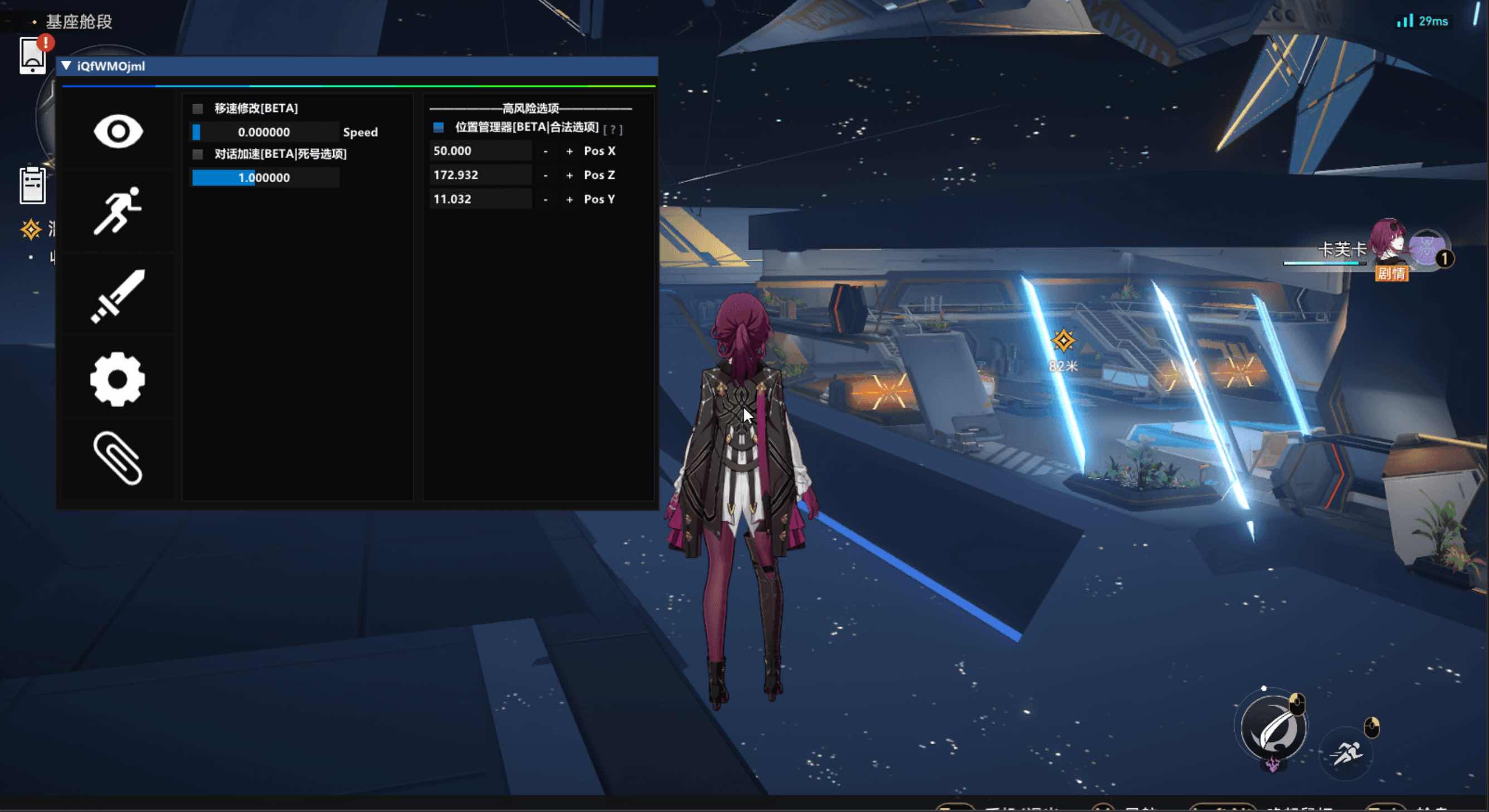 崩坏星穹铁道 LegendGlobal [V10-1]移速加速对话坐标 TC辅助网www.tcsq1.com1348