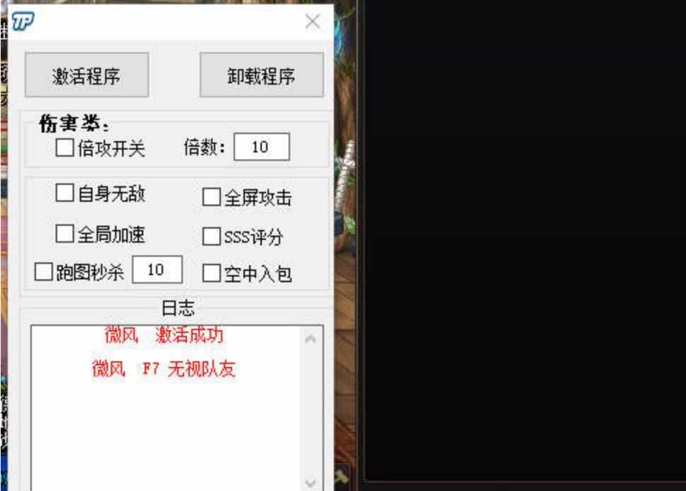 DNF微风6-10倍功版本破解版多功能辅助 TC辅助网www.tcsq1.com4162