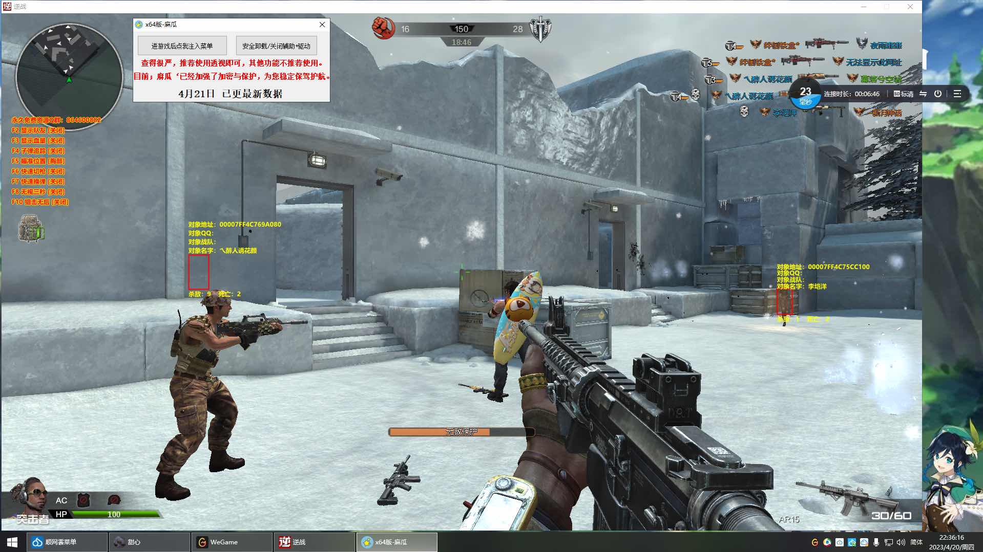 逆战麻瓜透视追踪显Q多功能版助手 TC辅助网www.tcsq1.com9523