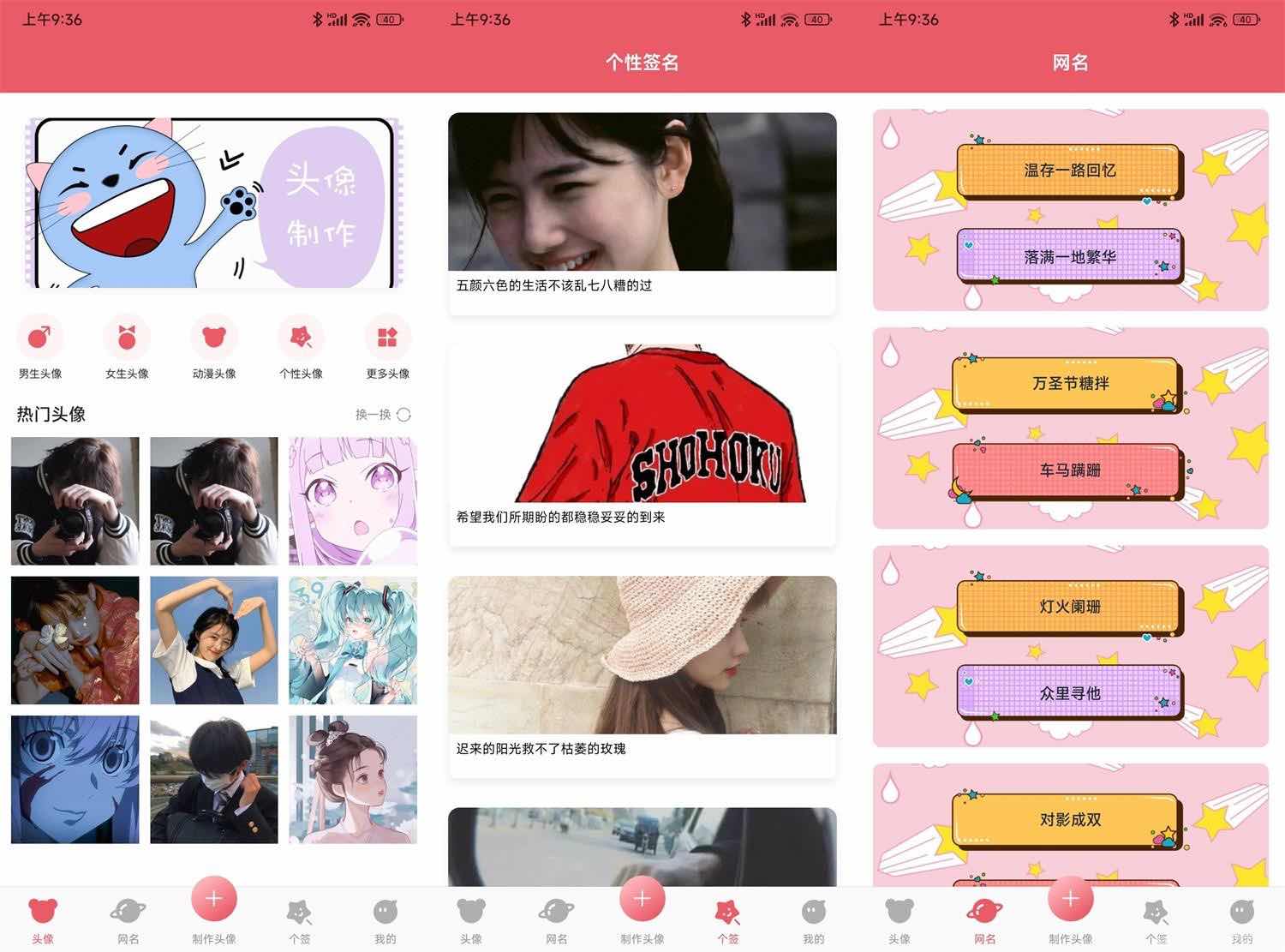 安卓头像制作器v1.0.0绿化版趣味头像APP TC辅助网www.tcsq1.com5250