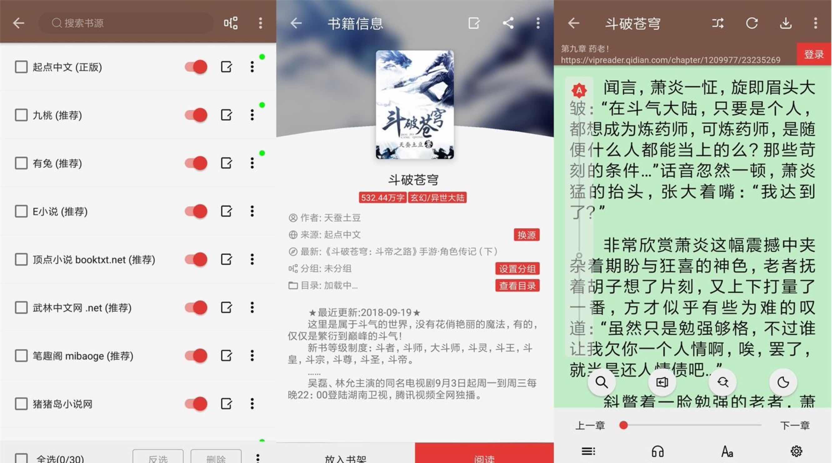 安卓阅读v3.23.060622去限制版免费开源阅读软件 TC辅助网www.tcsq1.com7502