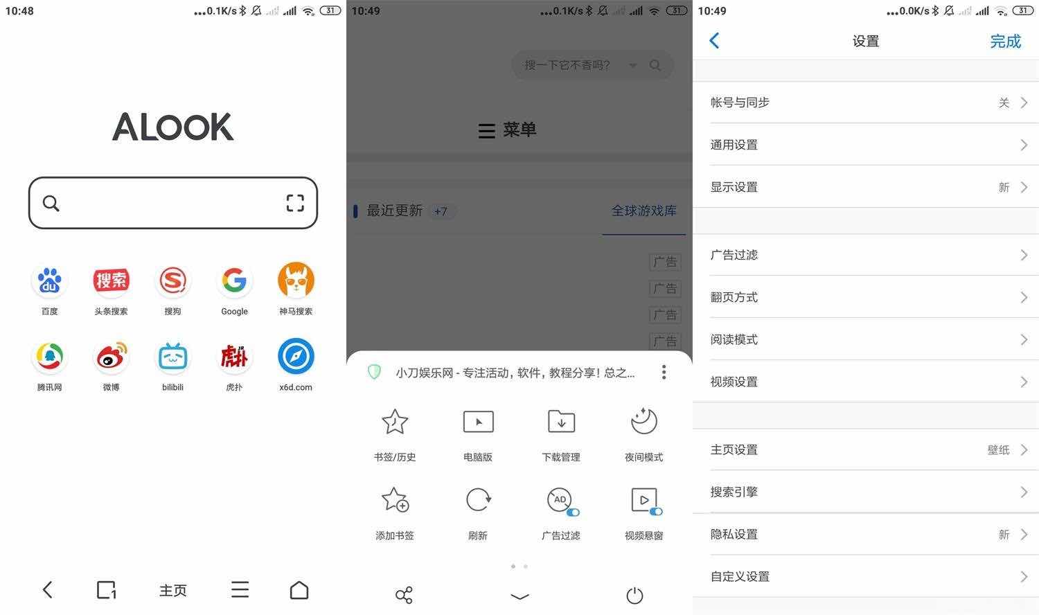 安卓Alook浏览器v8.1.0无广告简洁浏览器 TC辅助网www.tcsq1.com841