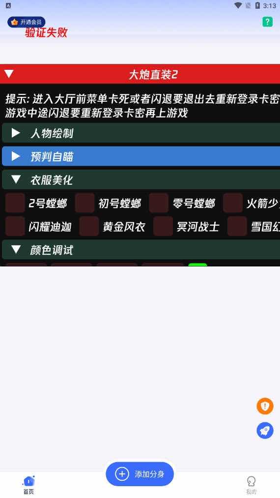 和平精英大炮绘制自瞄美化功能容器直装V2 TC辅助网www.tcsq1.com290
