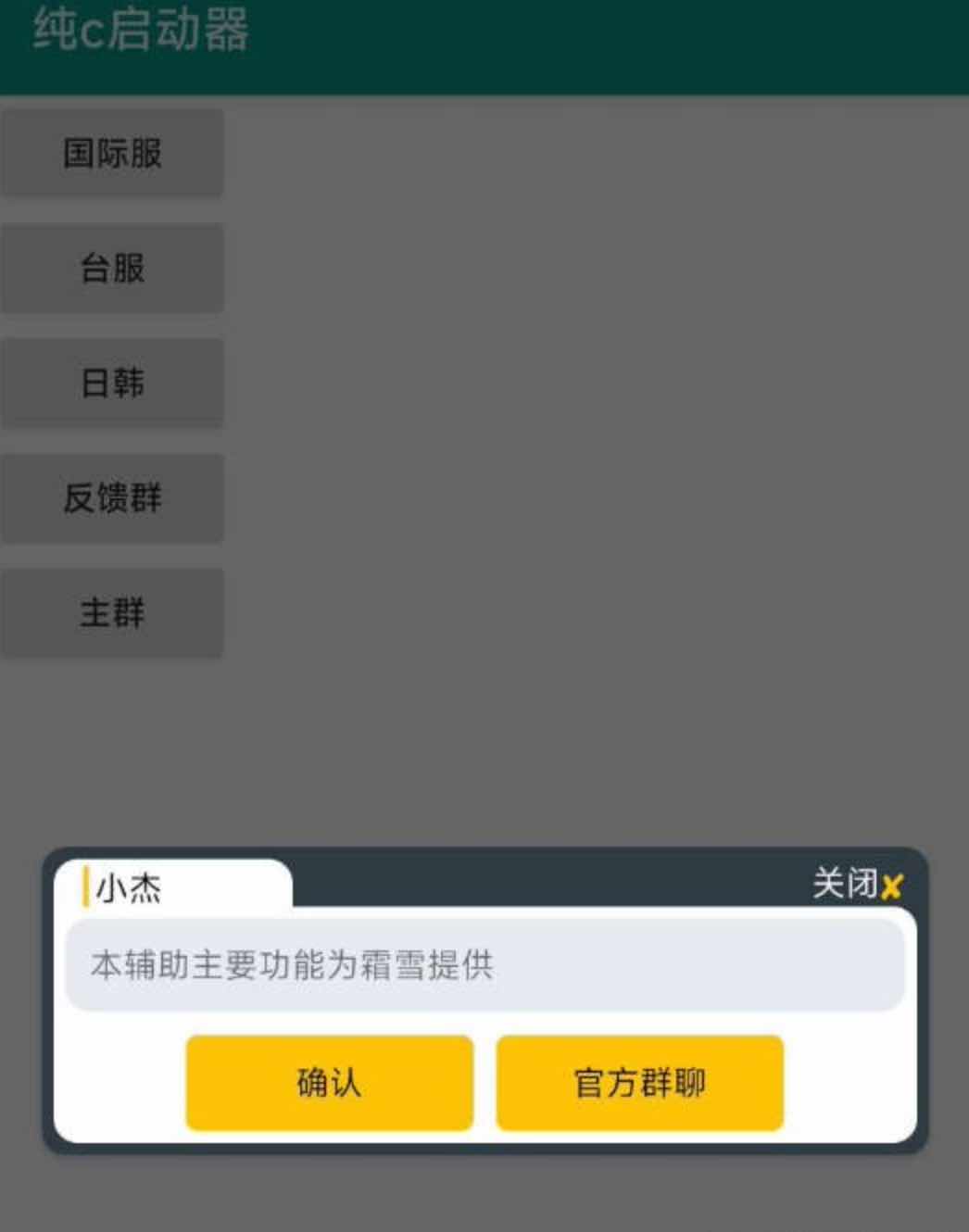 PUBG全服通用裸奔绘制透视触摸自瞄插件 TC辅助网www.tcsq1.com5354