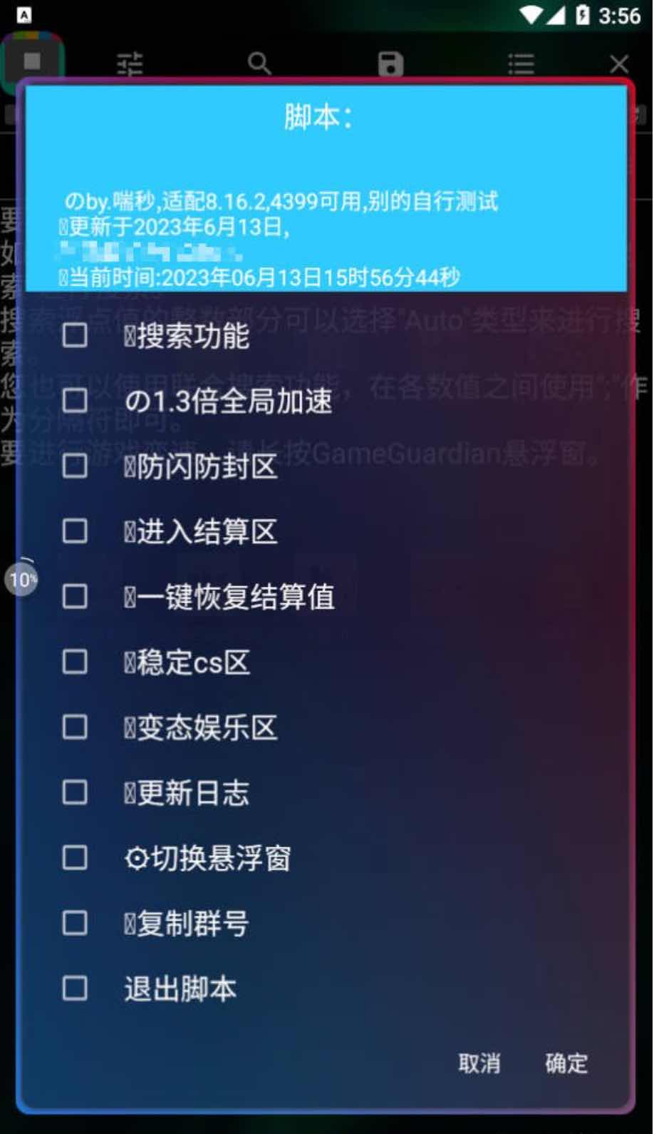 逃跑吧少年透视范围开锁加速多功能脚本 TC辅助网www.tcsq1.com3731