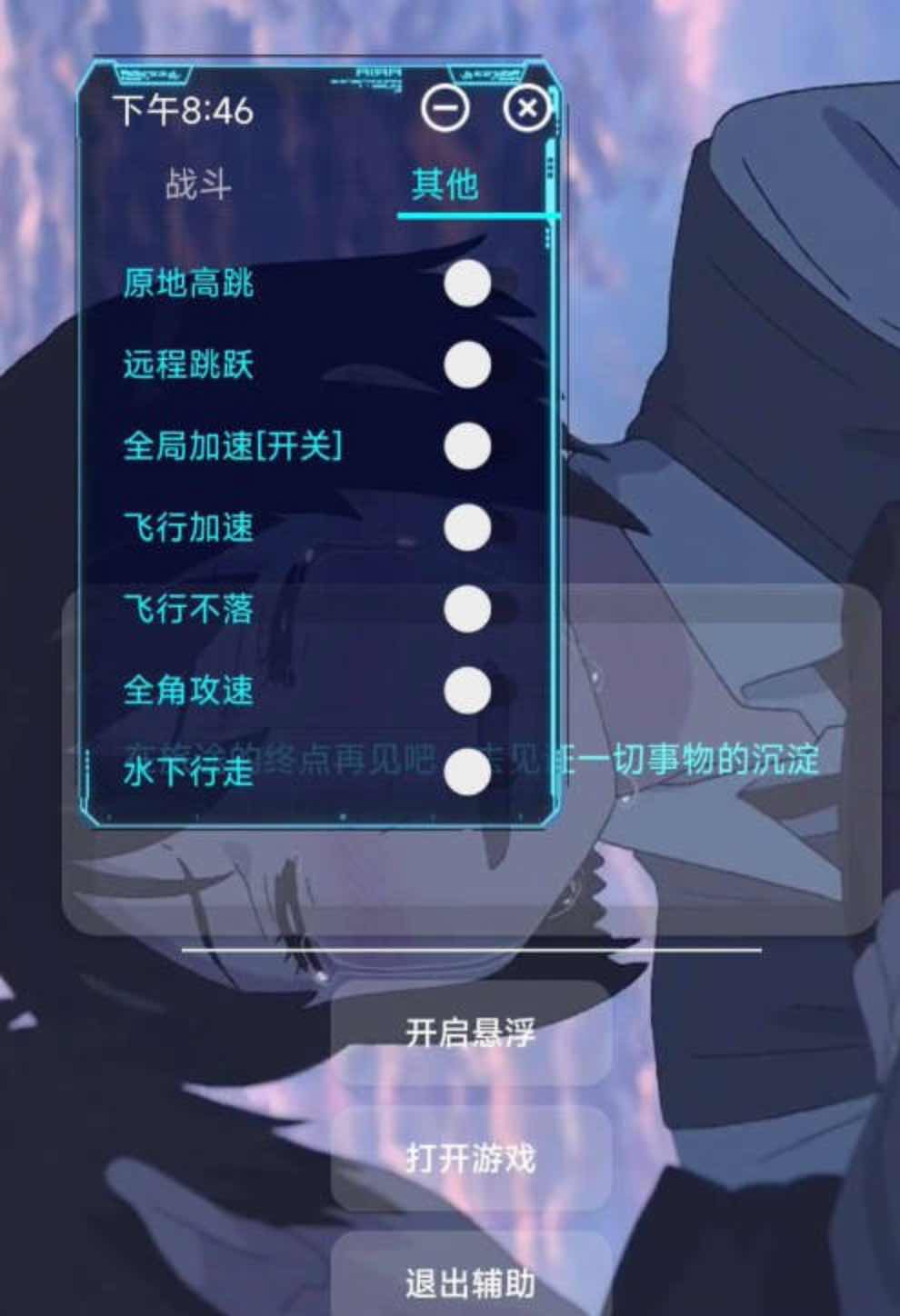 原神手游高跳加速千刀秒杀无CD多功能插件 TC辅助网www.tcsq1.com1963