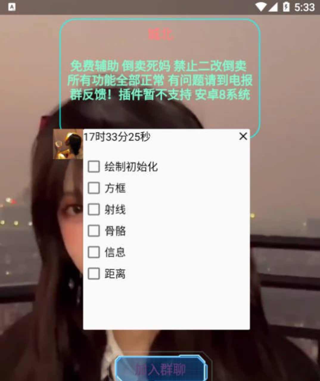 和平精英城北单板绘制方框透视射线插件 TC辅助网www.tcsq1.com3437