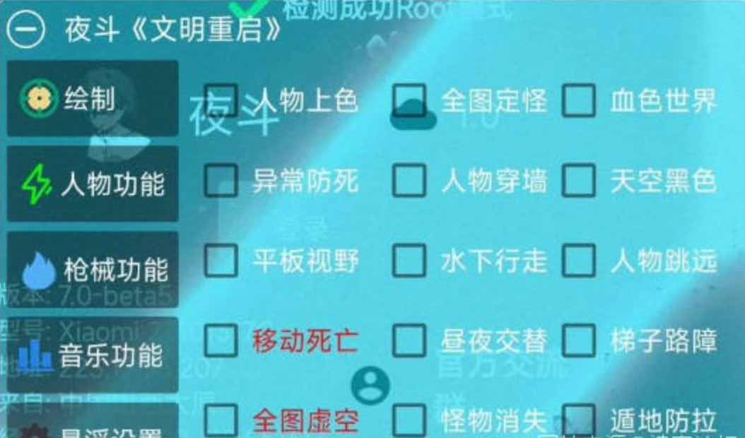 文明重启夜斗绘制自瞄无后多功能插件 TC辅助网www.tcsq1.com531