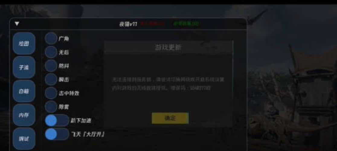 PUBG国际服夜猫绘制自瞄子追一体直装v11 TC辅助网www.tcsq1.com6299