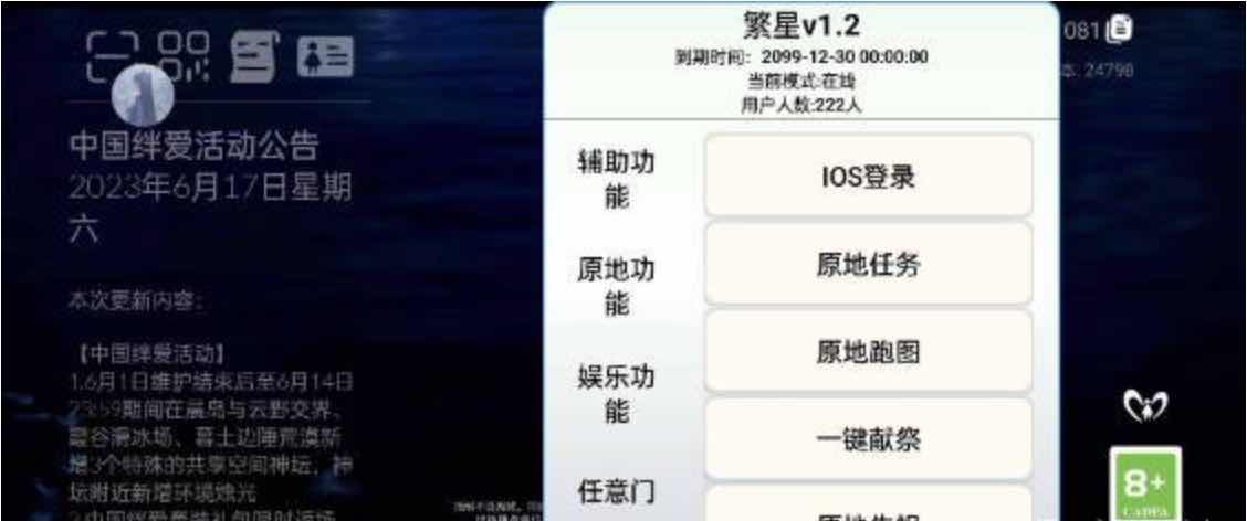 光遇繁星动跑图瞬移传送多功能直装 TC辅助网www.tcsq1.com4310
