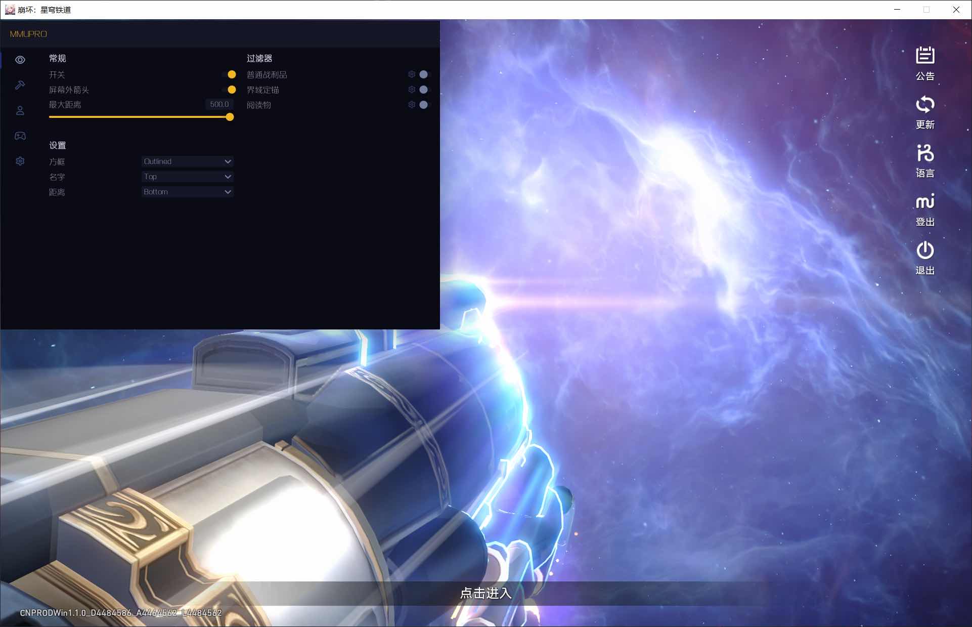 星穹铁道MUU多功能辅助免费版 TC辅助网www.tcsq1.com8819
