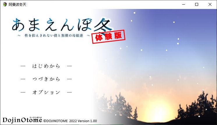 [RPG/汉化/全动态/新版/机翻]撒娇鬼新作 冬日狂想曲 Ver1.0 正式公开体验版[2G] TC辅助网www.tcsq1.com1240