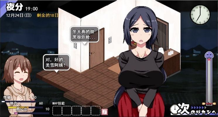 [RPG/汉化/全动态/新版/机翻]撒娇鬼新作 冬日狂想曲 Ver1.0 正式公开体验版[2G] TC辅助网www.tcsq1.com832
