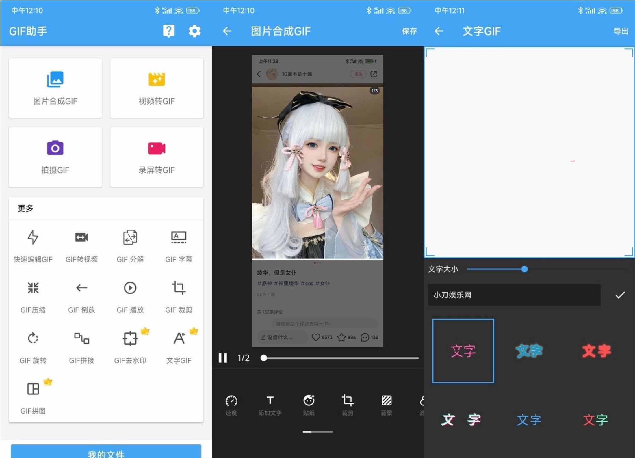 安卓GIF助手v3.9.5高级版GIF制作转换多功能助手 TC辅助网www.tcsq1.com6019