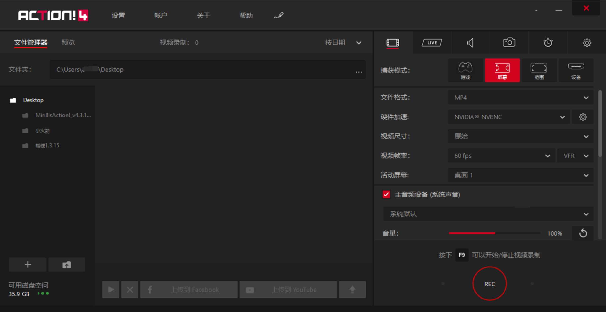Mirillis Action! v4.32.0便携版暗神屏幕录制软件 TC辅助网www.tcsq1.com4312